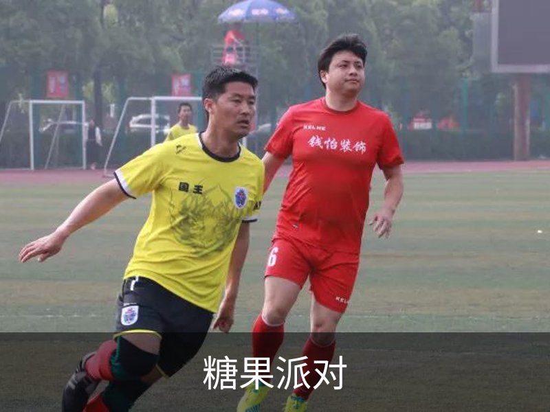糖果派对介绍